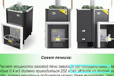 Kako napraviti peć za kupanje? Kako napraviti peć za kupanje?